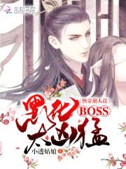 촩裺ڻBOSS̫