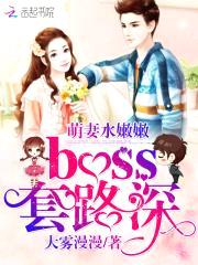 ˮۣboss·