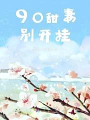 90ޣ𿪹ң