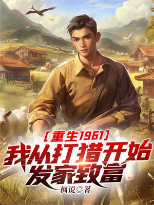 1961ҴӴԿʼ¸