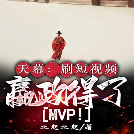 ĻˢƵMVP