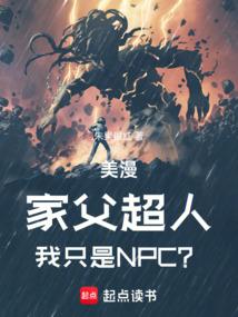ҸˣֻNPC