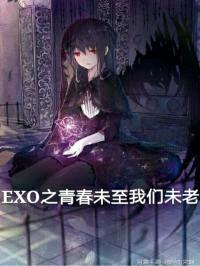 EXO֮ഺδδ