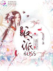 촩ֲ᣺boss