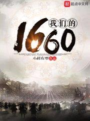 ǵ1660