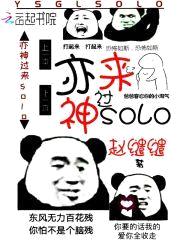 ҫsolo