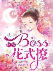 촩Bossʽ