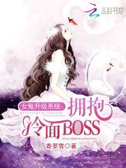 ŮϵͳӵBOSS